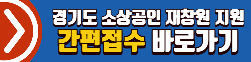 간편접수바로가기