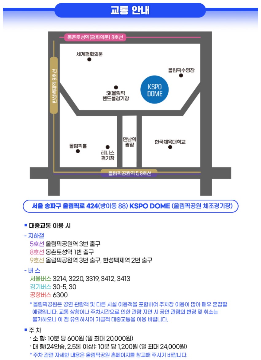 미스터 트롯2 전국투어 콘서트 예매