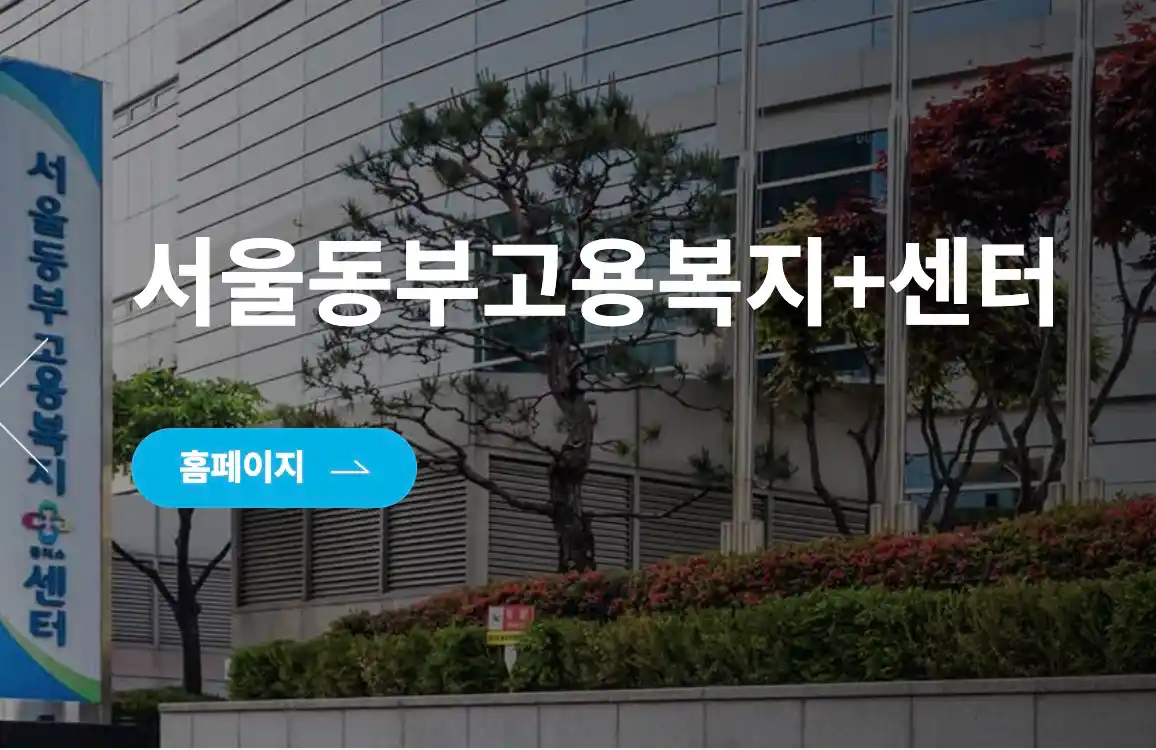 전국 고용복지+센터