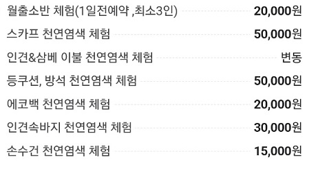예담은-체험예약하기