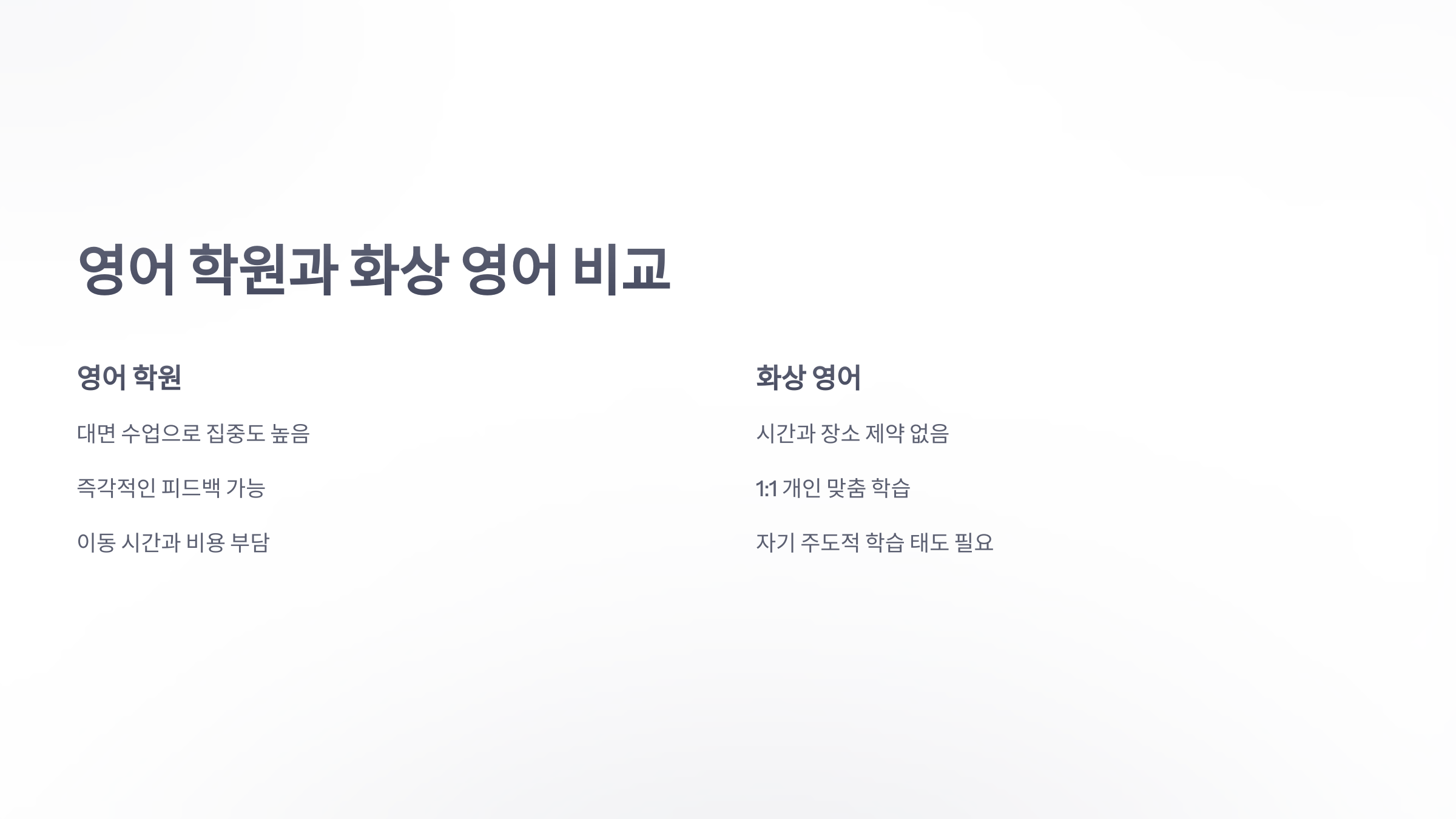 참조-영어-학원-4