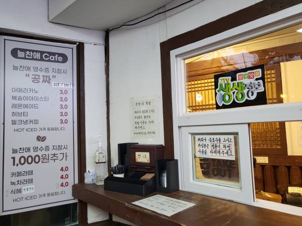 늘찬애-무료커피