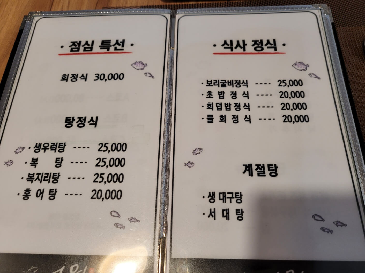 메뉴