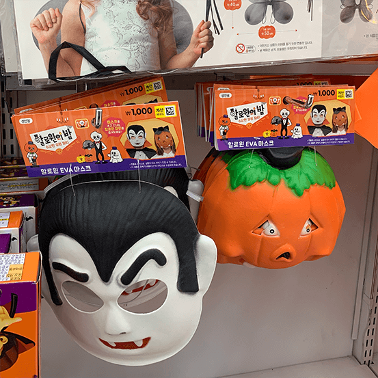 다이소 할로윈 가면