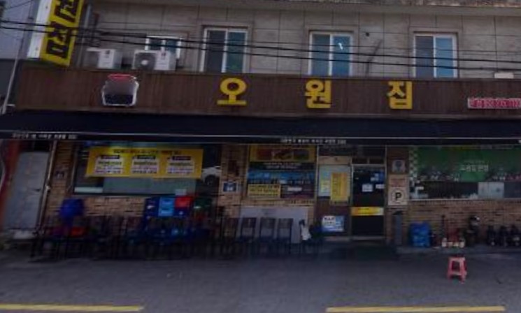 전주 현지인 추천 맛집 - 오원집