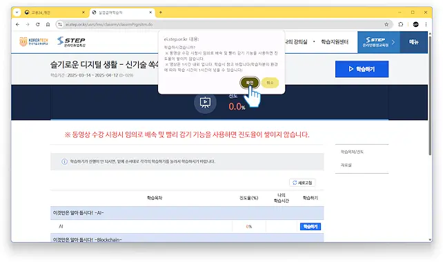 재취업 활동 온라인 취업 특강 수강하기