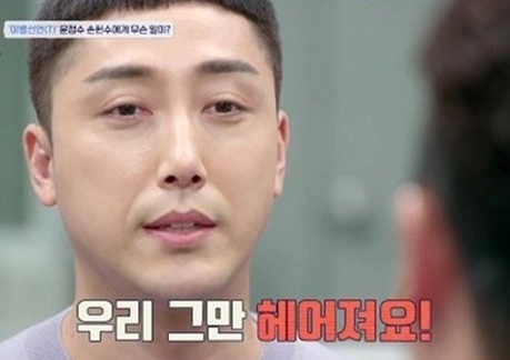 손헌수 프로필 (나이/ 학력/ 고향/ 박수홍/ 윤정수 등)