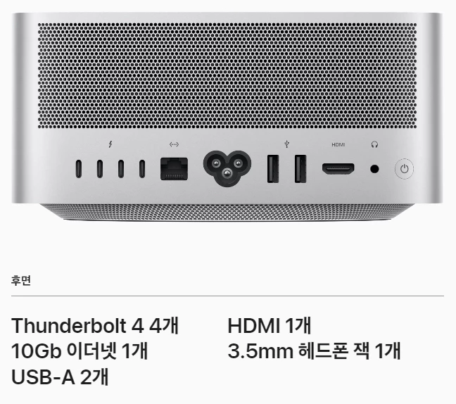 맥스튜디오 후면
