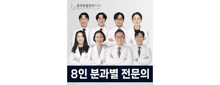 경기도 광주 교정 치과