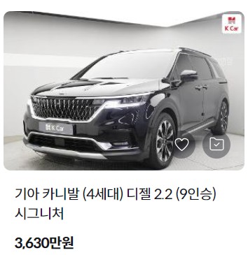 카니발 중고차