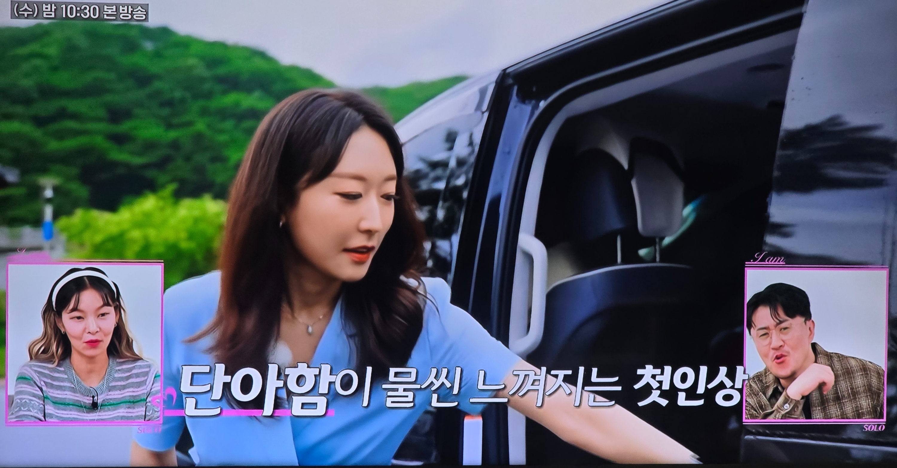 나는 솔로 23기 여자 출연자 영숙
