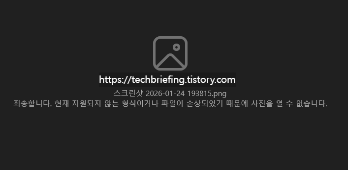 이미지 2. 스크린샷 저장 오류 증상 2