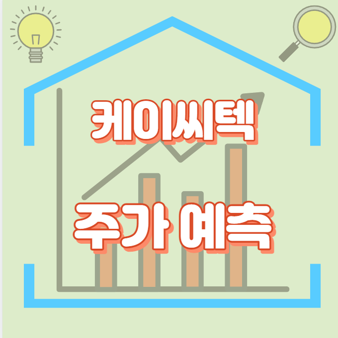 케이씨텍_썸네일