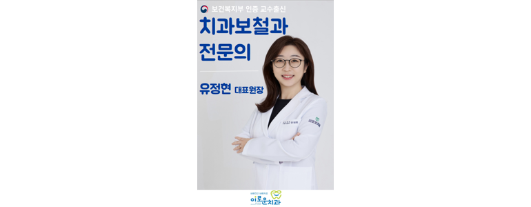 칠곡군 틀니 병원