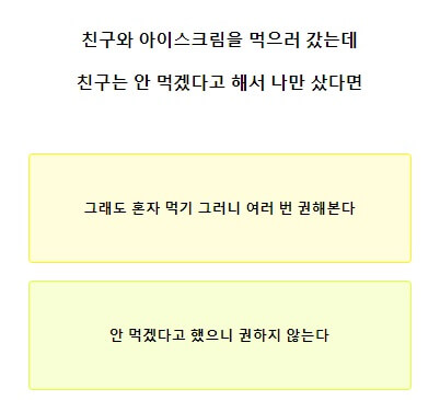 테스트잇-컬러-게시판-테스트-새로운-MBTI-매칭