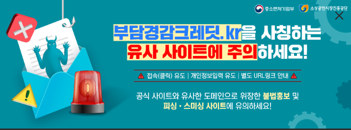 피싱, 스미싱 유의