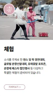 주요 프로그램