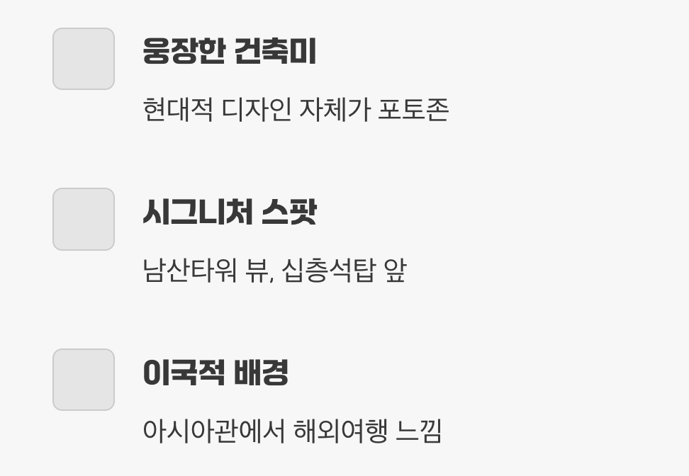 인생샷 명소, 어디서 찍어도 화보