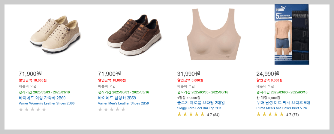 코스트코 3월 할인&amp;#44; 휴무일&amp;#44; 영업시간