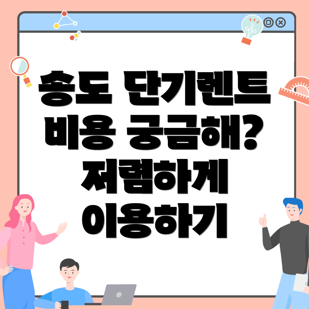 인천 단기렌터카