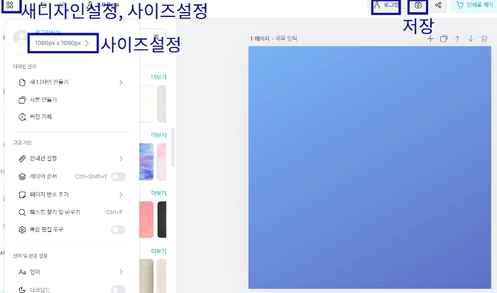미리캔버스 디자인하기 설명
