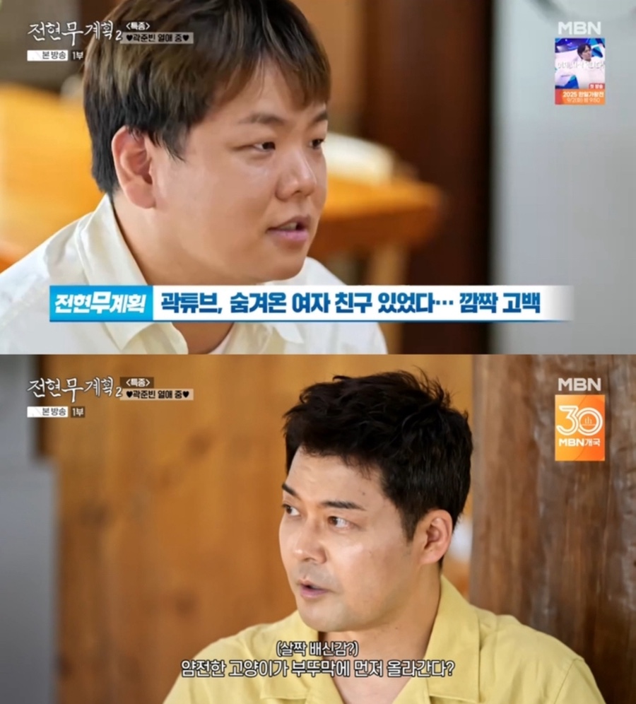 곽튜브-결혼-발표-와이프-공개-혼전임신-루머-한눈에-총정리