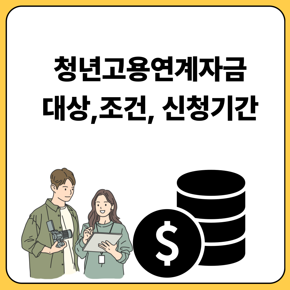 소상공인 정책자금 청년고용지원금 신청방법