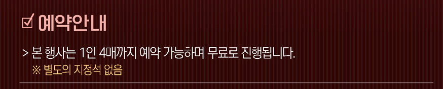 함안 낙화놀이 예약안내