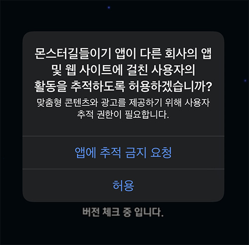 애플의 개인정보 보호 정책