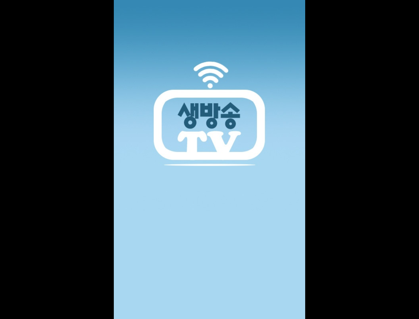 실시간 TV보기, 생방송 실시간 TV