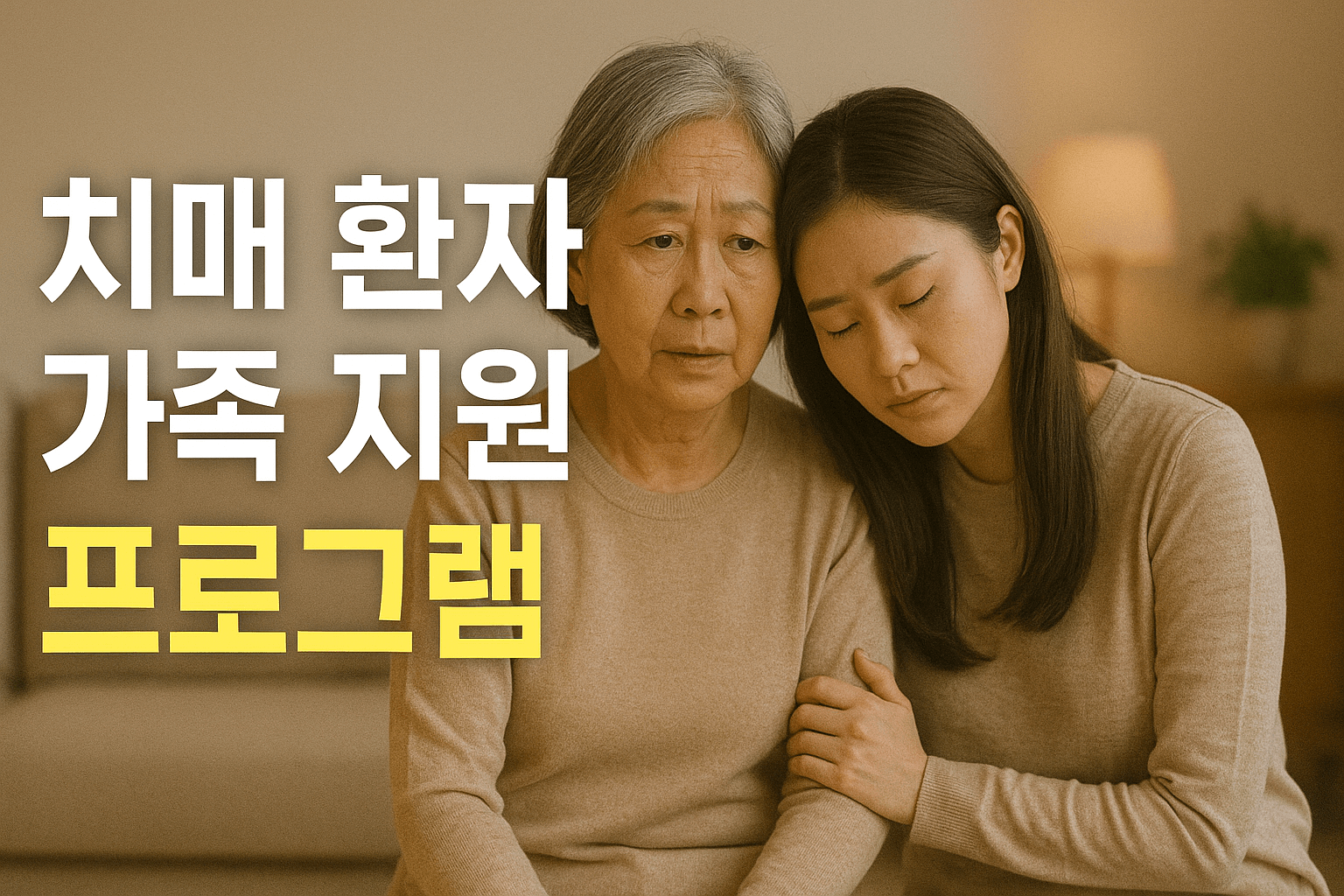 가족지원 프로그램