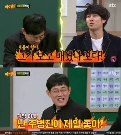 주병진 이경규 재회