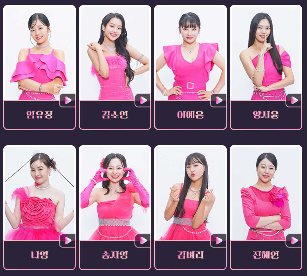 미스트롯3 투표하기 대국민투표 방법