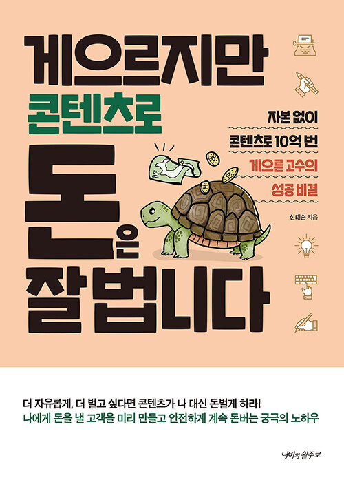 콘텐츠