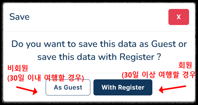 발리 여행 전자비자 발급절차9