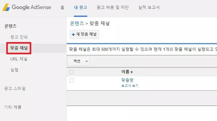 일치하는 콘텐츠 설정 방법