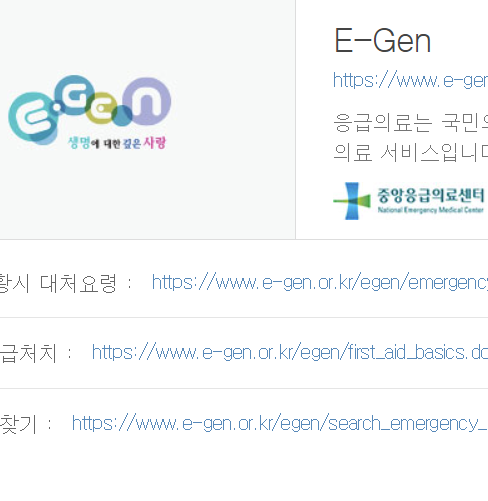 휴일야간 병원약국 찾기