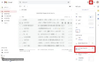 구글 메일 지메일 바로가기 활용 방법_27
