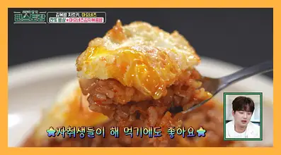 신상출시 편스토랑 재방송 시간 다시보기