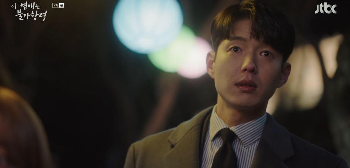 이연애는불가항력_9회