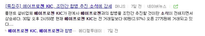에이프로젠 KIC 주가 전망