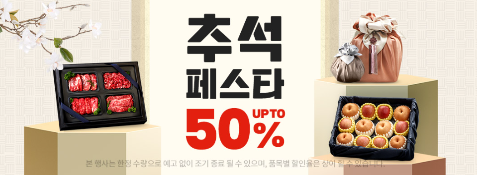 부모님-추석선물-추천