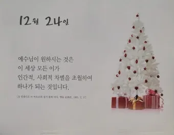 고백성사 판공성사 보는 법 가톨릭 고백기도_15