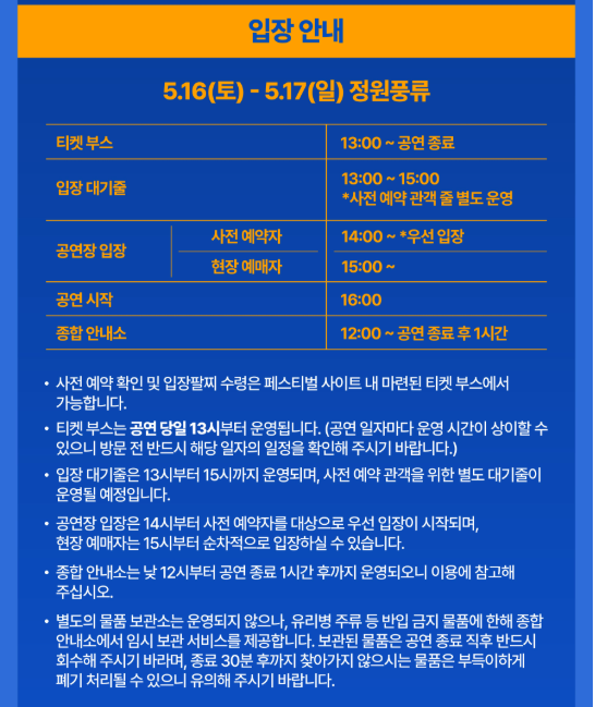 서울가든페스티벌