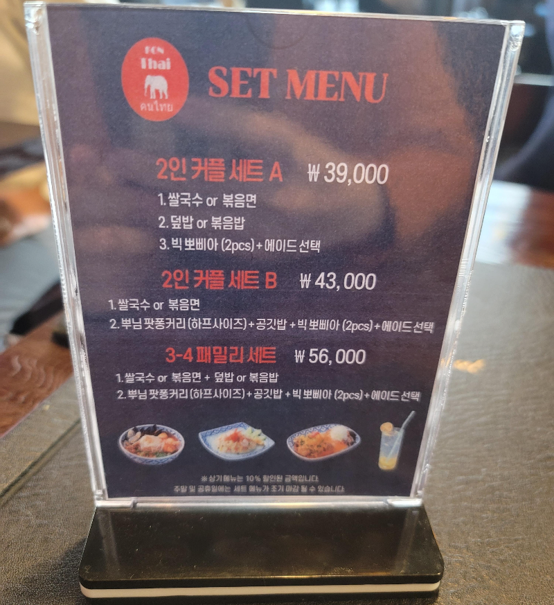 콘타이 세트 메뉴