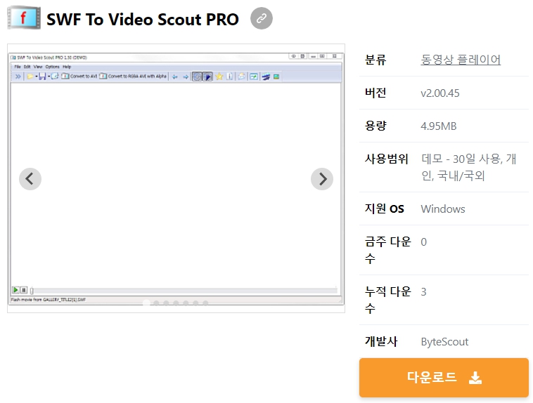 SWF-To-Video-Scout-PRO