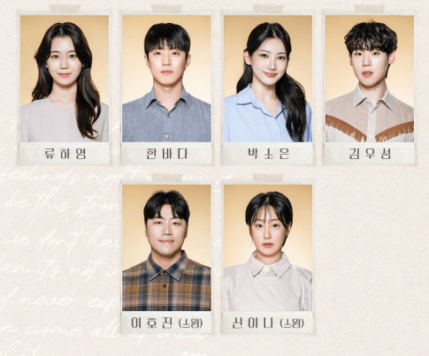 매디슨카운티의 다리 캐스팅 일정