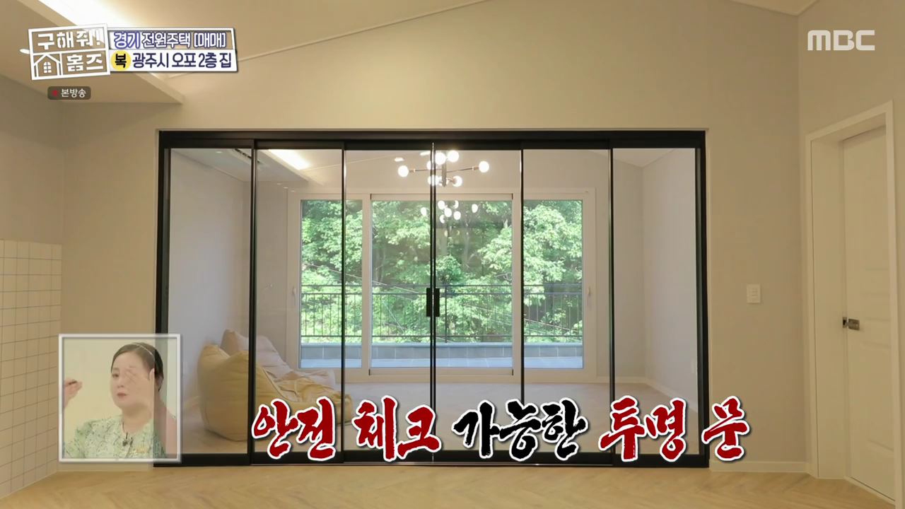 구해줘홈즈 광주시 오포읍 신현리 왜 오포인가 하우스 매물 가격 및 구조 인테리어 리모델링 소개