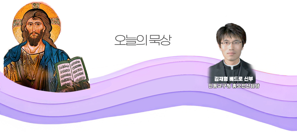 2026년 3월 1일 매일미사 사순 제2주일 오늘의 묵상