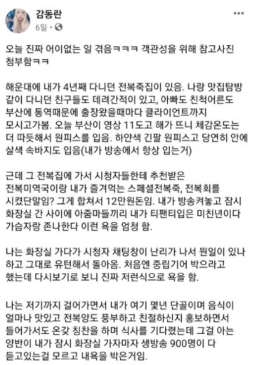 BJ감동란 부산식당